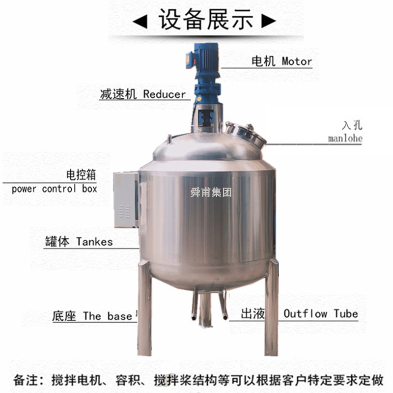 攪拌罐的罐體結(jié)構(gòu)與攪拌形式